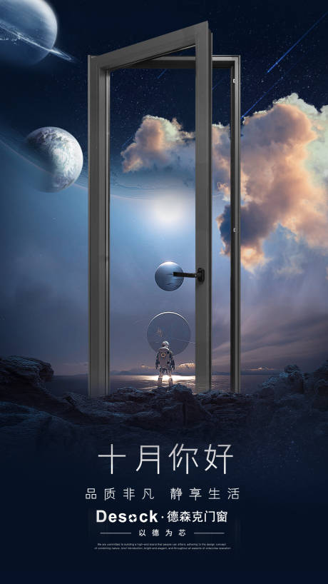门窗十月 秋风中的温暖守候